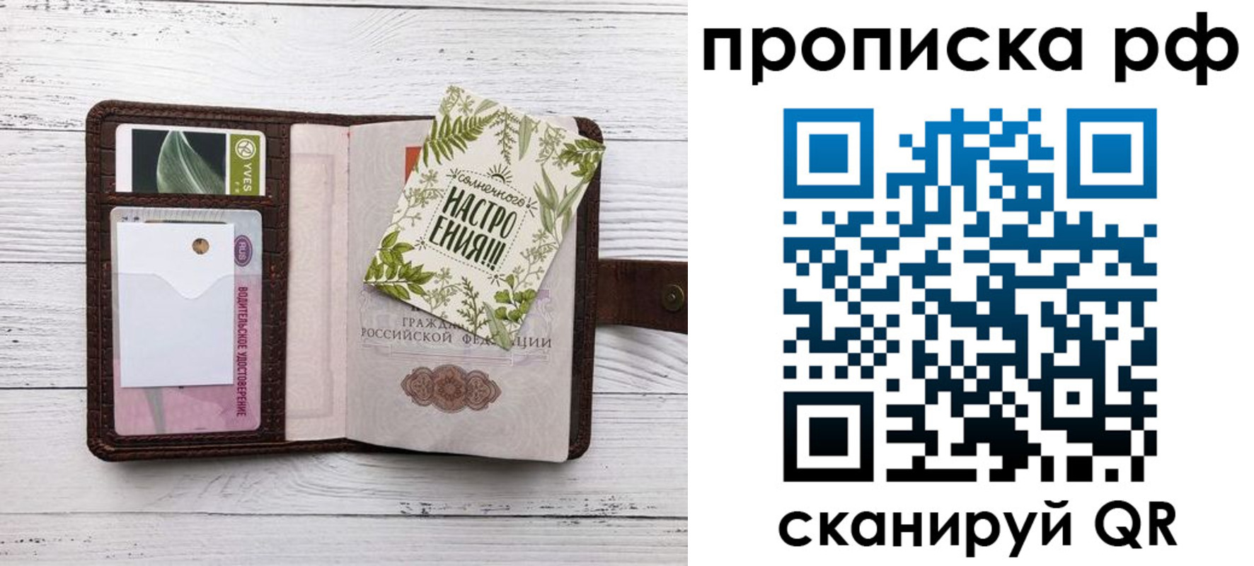 прописка в Астраханской области