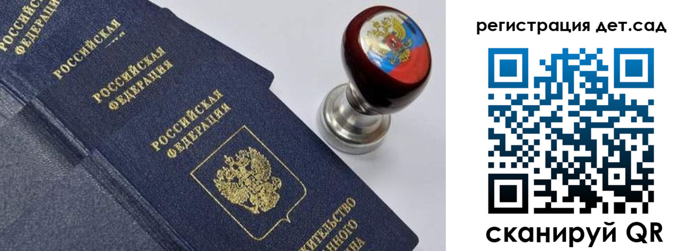 временная регистрация поиск в Астраханской области
