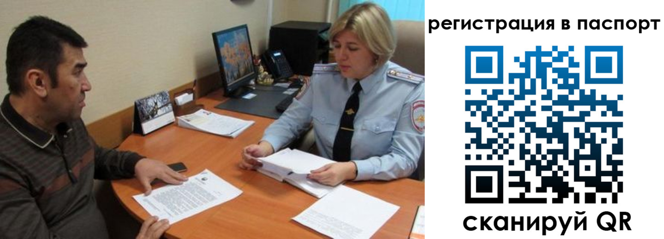 временная регистрация для всех в Астраханской области