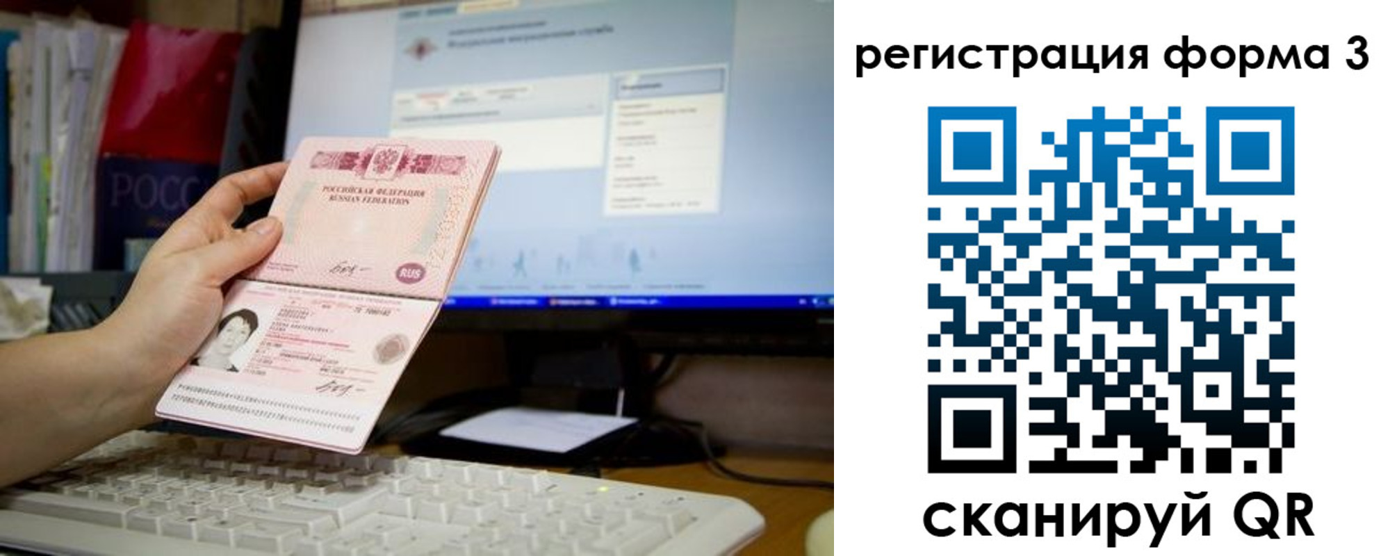 прописка иностранных граждан в Астраханской области