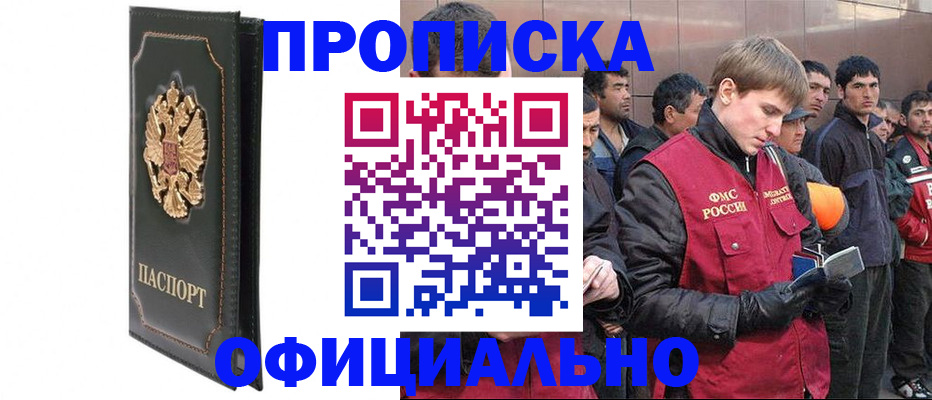 временная регистрация 2025 в Астраханской области