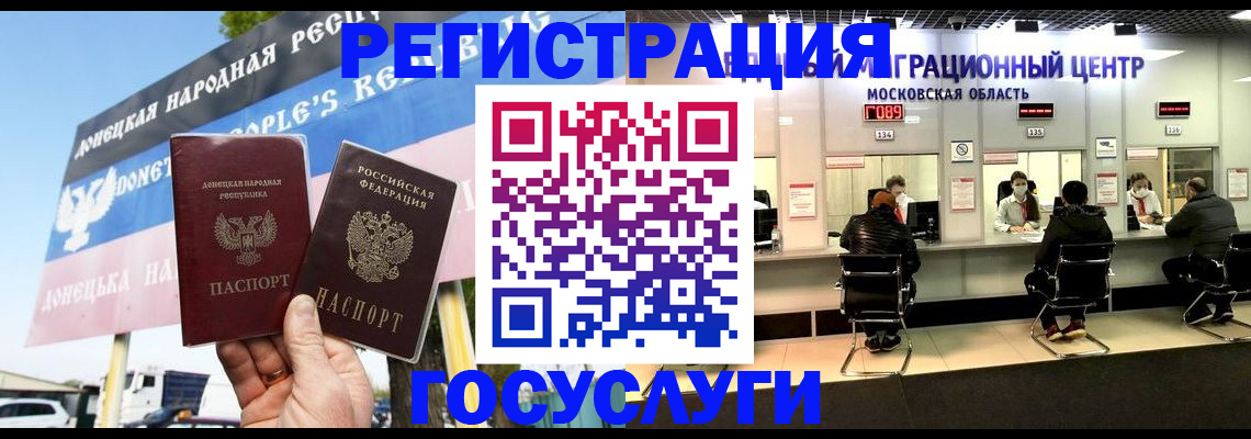 временная регистрация в Астраханской области